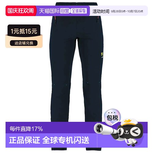 欧洲直邮KARPOS Tre Cime 长裤