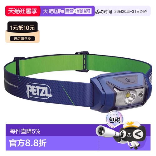 欧洲直邮PETZL Tikka 头灯 中性