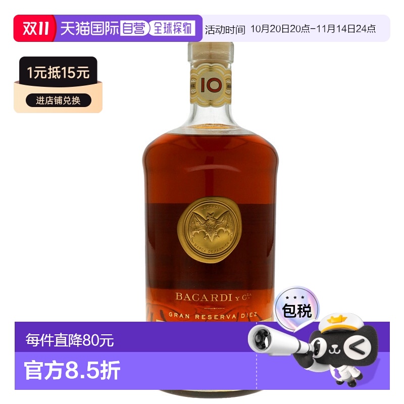 欧洲直邮bacardi百加得10年威士忌40%1L美国原装进口洋酒新款