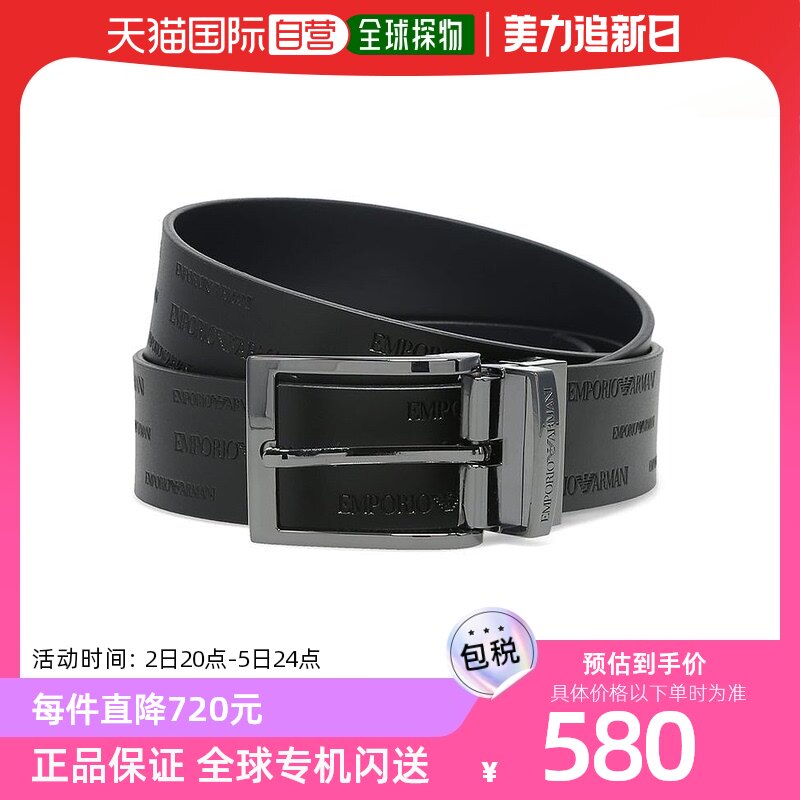 香港直邮emporio armani阿玛尼男士腰带纯色休闲皮质免打孔百搭