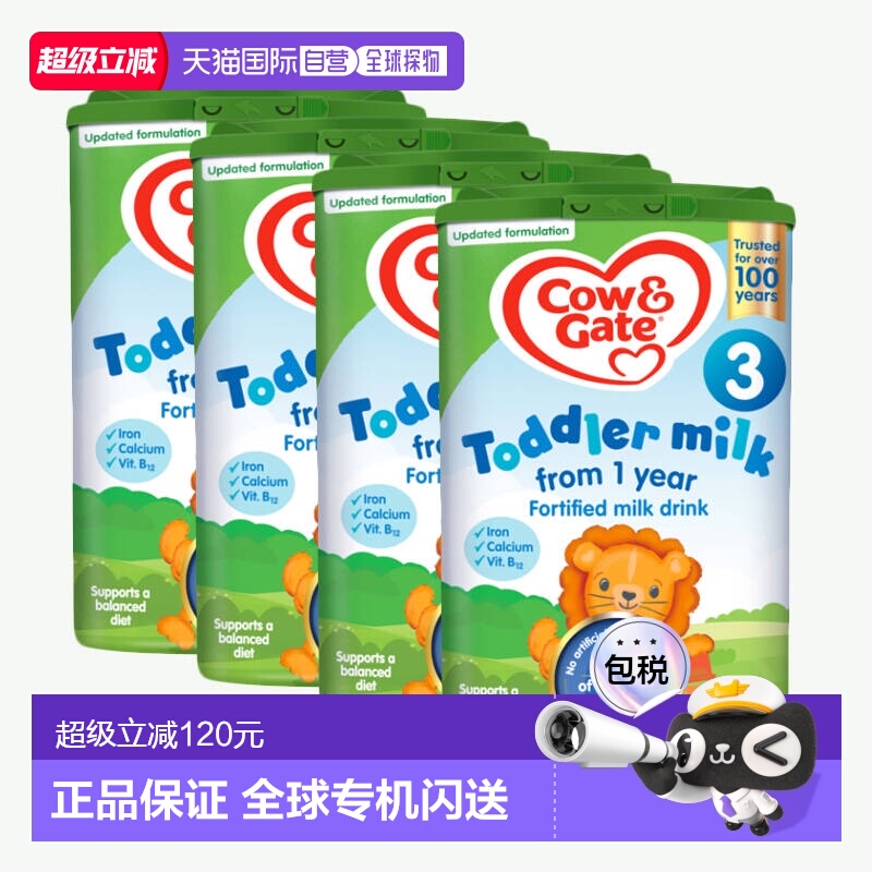 欧洲直邮英国药房牛栏COW&GATE婴幼儿3段1-2岁奶粉原装进口4罐