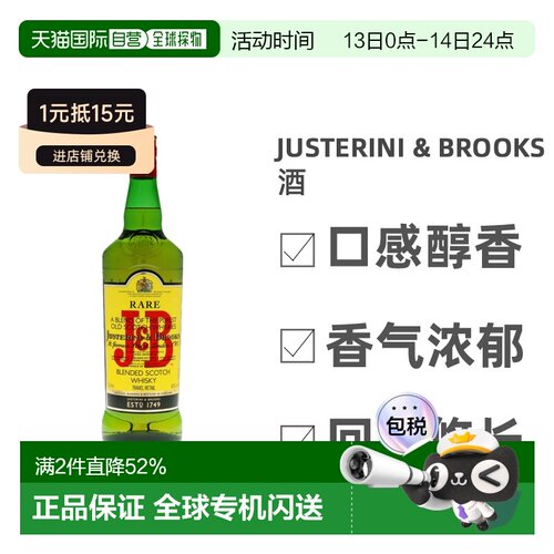 欧洲直邮J&B珍宝精选调配苏格兰威士忌1000ml 40%vol高球兑饮