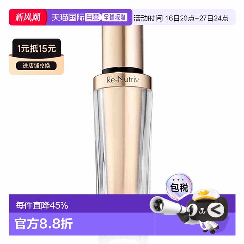 欧洲直邮Estee lauder雅诗兰黛黑钻石松露精华30ml丰盈紧致正品
