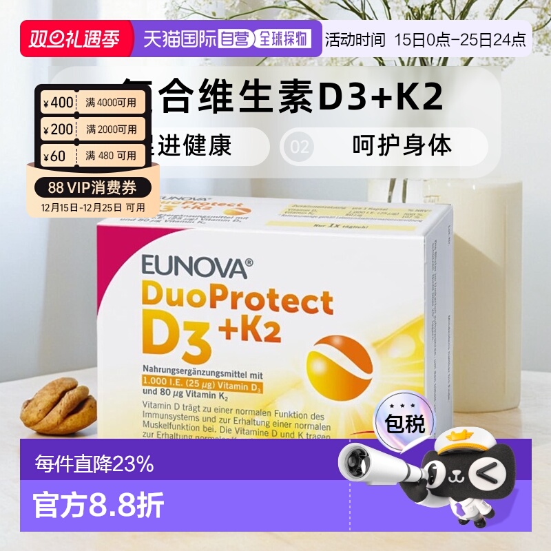 欧洲直邮Stada维生素D3K2补钙骨质疏松骨密度胶囊90粒效期26年7月