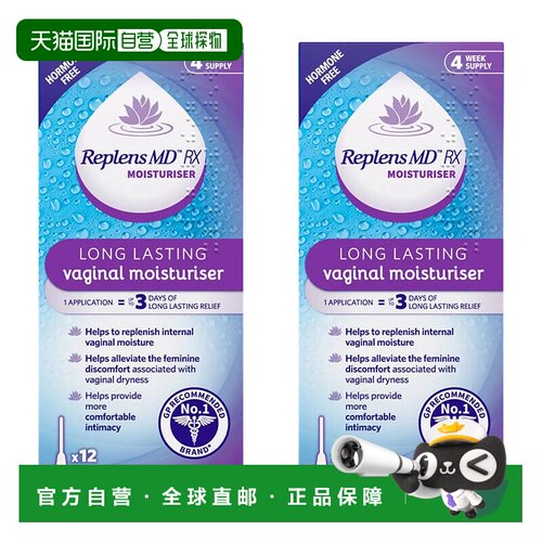 欧洲直邮Replens MD长效私处阴道润滑保湿凝胶缓解干涩更年期