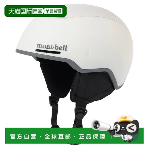 1h可退 香港直邮mont-bell 户外头盔 1134152WT CO 白色 Light We