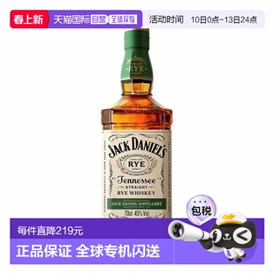 欧洲直邮Jack Daniels杰克丹尼黑麦威士忌45% 700ml原装进口洋酒