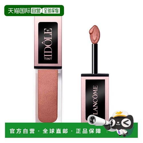 欧洲直邮Lancome兰蔻 持久液体眼影腮红9ml 眼颊两用 2024新正品