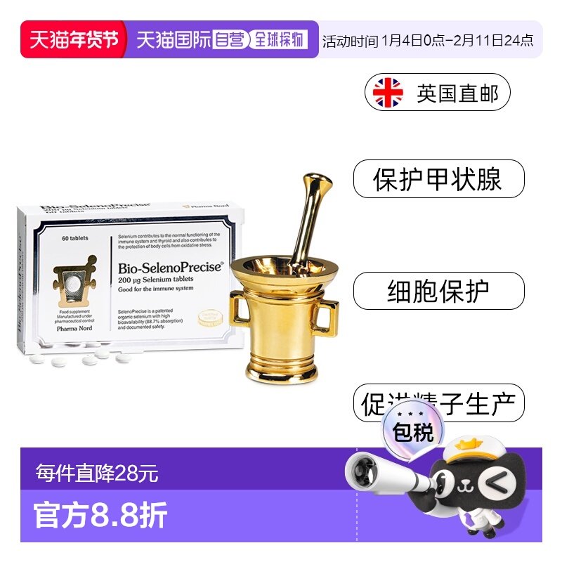 欧洲直邮PharmaNord法尔诺德硒片富硒酵母活性免疫备孕非麦芽硒,保健食品/膳食营养补充食品,其他膳食营养补充剂,淘宝优惠券,粉丝福利购,淘宝优惠卷