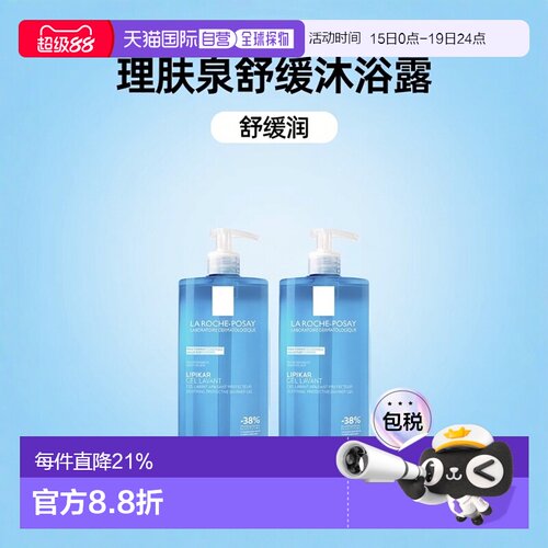 欧洲直邮La roche posay理肤泉特护舒缓沐浴露1000ml新款正品