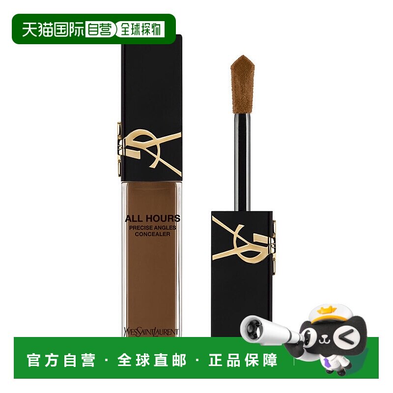欧洲直邮YSL圣罗兰全新恒久遮瑕液DW7棕色 15ml新款正品裸妆