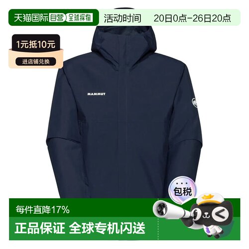 欧洲直邮MAMMUT Treeline Light Hardshell夹克 男士