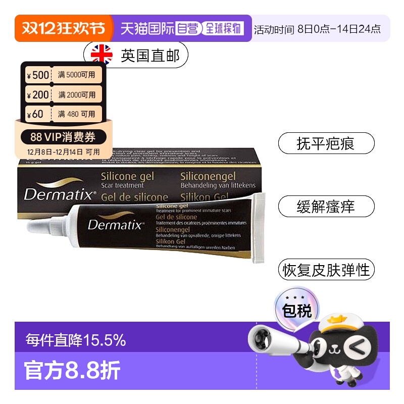 欧洲直邮倍舒痕祛疤膏术后增生剖腹产疤痕修复凝胶15g新款温和