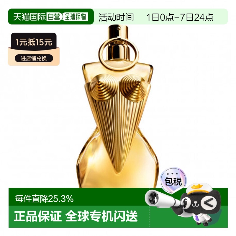 欧洲直邮JEAN PAUL GAULTIER高缇耶女士自由百合花浓香水 100ml