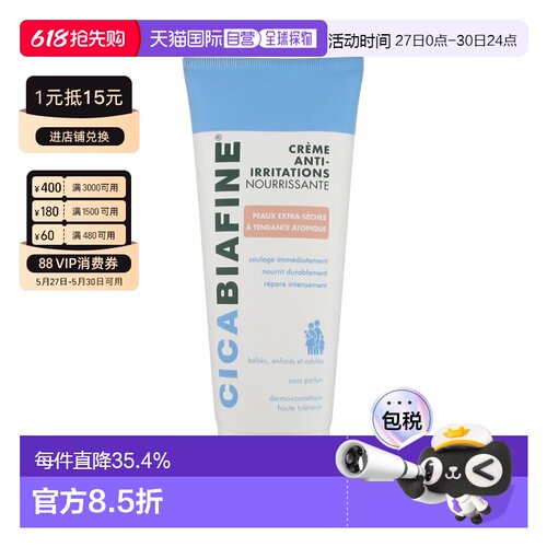 欧洲直邮Biafine/比亚芬无香特护滋养霜200ml/支 幼婴儿童可用