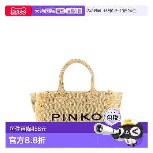 1h可退 香港直邮Pinko 品高 女士 Tassels 精致中号沙滩购物袋 10