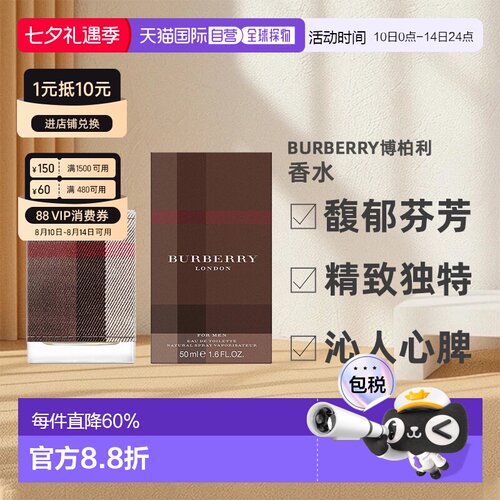 香港直邮BURBERRY博柏利新伦敦男士香水EDT持久留香沁人心脾50ml