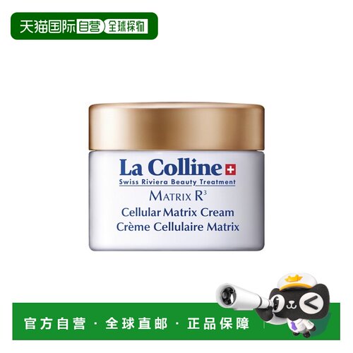 欧洲直邮La Colline科丽妍紧肌缓皱系列面霜30ml 焕颜保湿正品