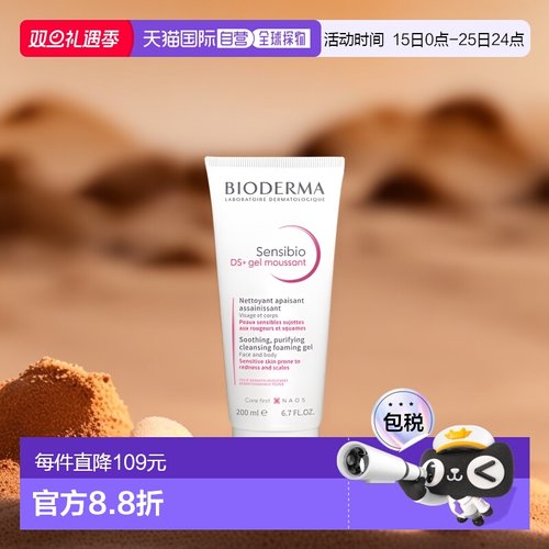 Bioderma贝德玛洗面奶泡沫啫喱洁面凝胶200ml效期至26年7月正品