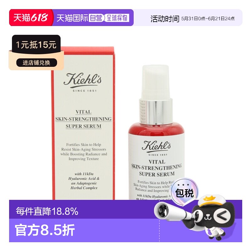 香港直邮Kiehl's科颜氏元气弹抗初老全效级精华 50ml正品水杨酸