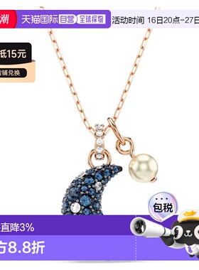 欧洲直邮Swarovski施华洛世奇Symbolica蓝色密镶月亮星星项链