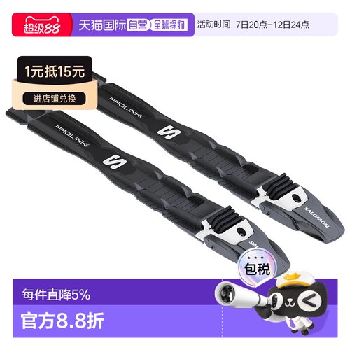 欧洲直邮SALOMON Prolink Pro Combi 北欧滑雪固定器 中性