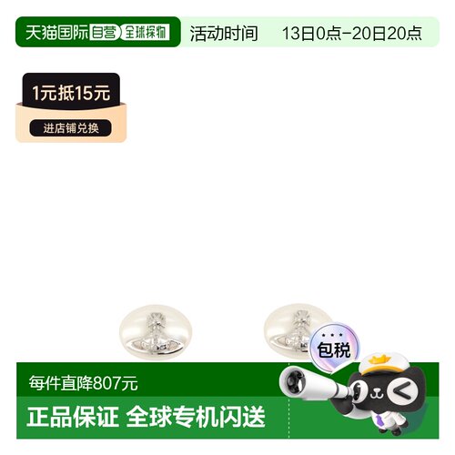 香港直邮Vivienne Westwood Lavinia耳环 6201037【付后1h可退】