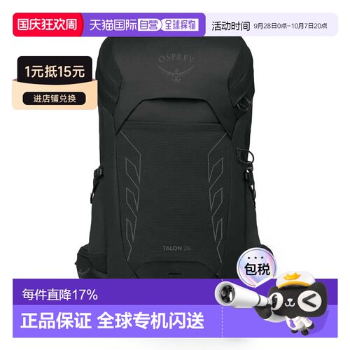 香港直邮OSPREY Talon 26L 背包 中性