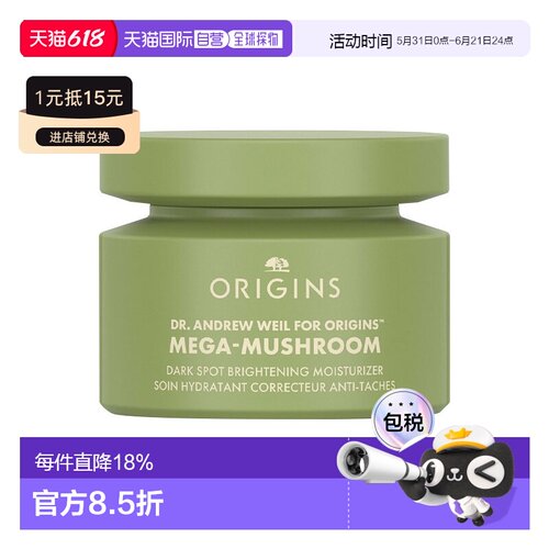 欧洲直邮Origins悦木之源灵芝菌菇亮白淡斑霜50ml保湿修复提正品