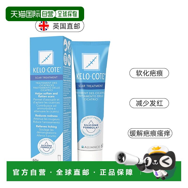 欧洲直邮英国药房巴克疤克辅助祛疤剖腹产疤痕修复膏硅凝胶60g