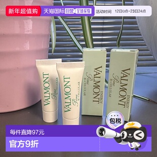 欧洲直邮VALMONT/法尔曼B-Cellular升效修复活肤精华 3ML中样*2瓶
