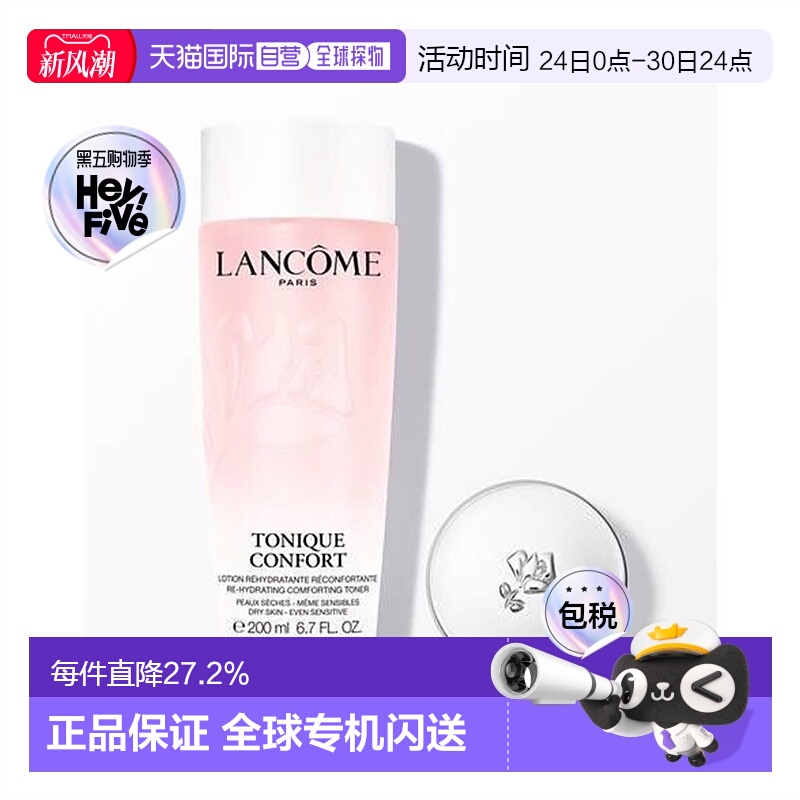 欧洲直邮LANCOME 兰蔻全新大粉水柔肤爽肤水200/400ml敏感肌正品