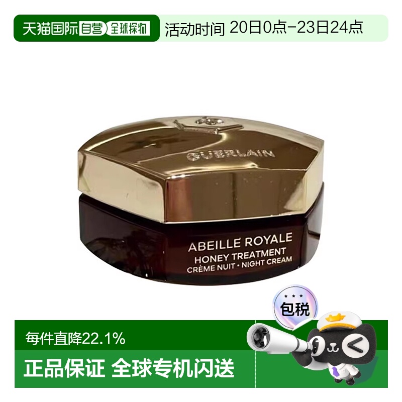欧洲直邮Guerlain娇兰帝皇蜂姿赋妍紧致晚霜面霜补充装50ML正品