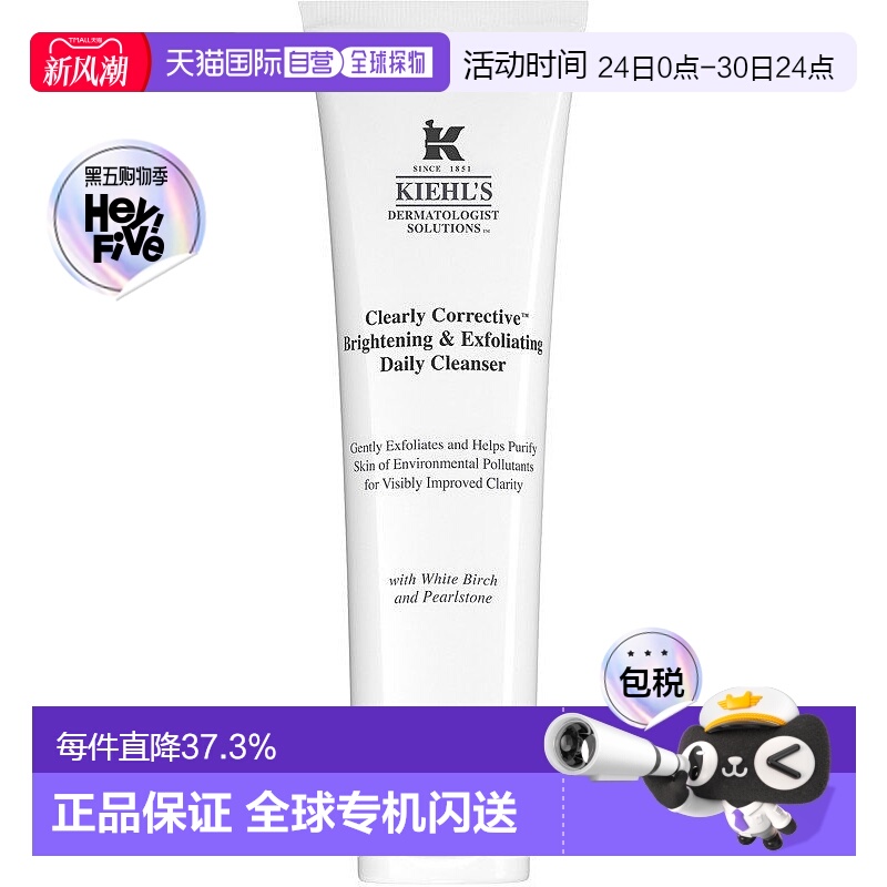 欧洲直邮Kiehl’s科颜氏洗面奶日用亮肤去角质 150ml清洁洁面乳