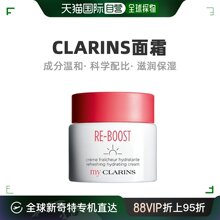 Clarins娇韵诗面霜保湿清新补水细腻光滑柔软滋养50ml保湿霜