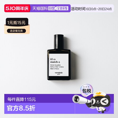 欧洲直邮versatile  香水正品