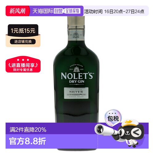 欧洲直邮nolet's诺莱特金酒杜松子酒47.6%700ml英国原装进口烈酒