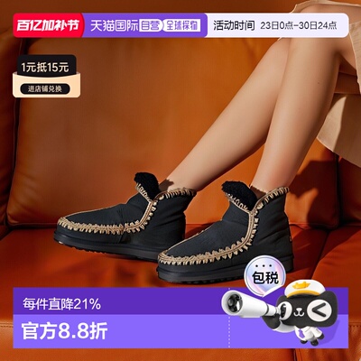 欧洲直邮Mou  ESKIMO 18女士复古简约皮毛一体加厚冬季保暖雪地靴