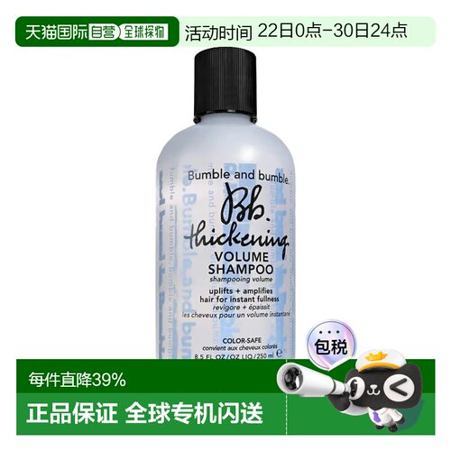 欧洲直邮Bumble and bumble浓密丰盈洗发水250ml温和清洁持久正品