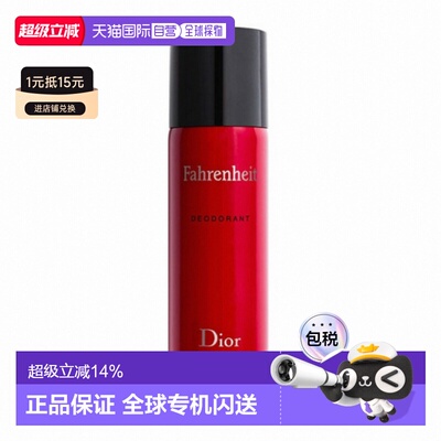 欧洲直邮Dior迪奥华氏温度男士止汗喷雾清新淡雅舒缓正品