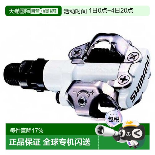 欧洲直邮SHIMANO M520 SPD 脚踏 中性