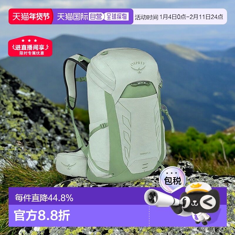 自营欧洲直邮Osprey Tempest 26L男女双肩背包薄荷绿尼龙徒步旅行