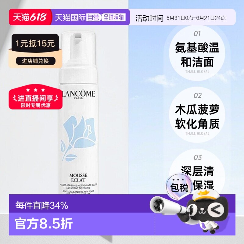 Lancome兰蔻新清滢洁面摩丝洗面奶200ML深层清洁滋润正品