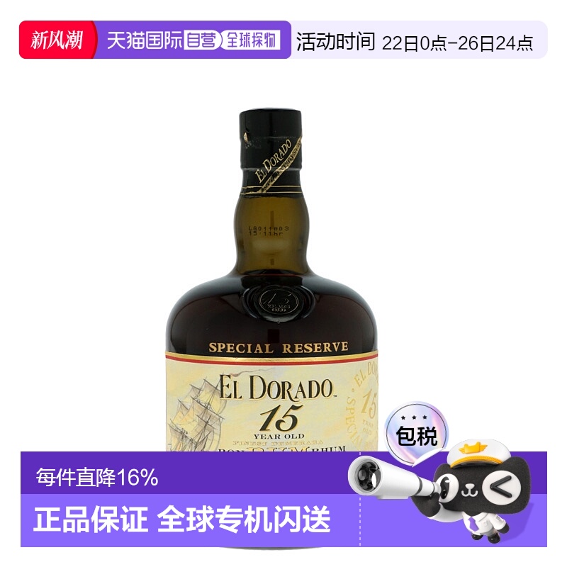Eldorado兰姆酒威士忌43度700ml