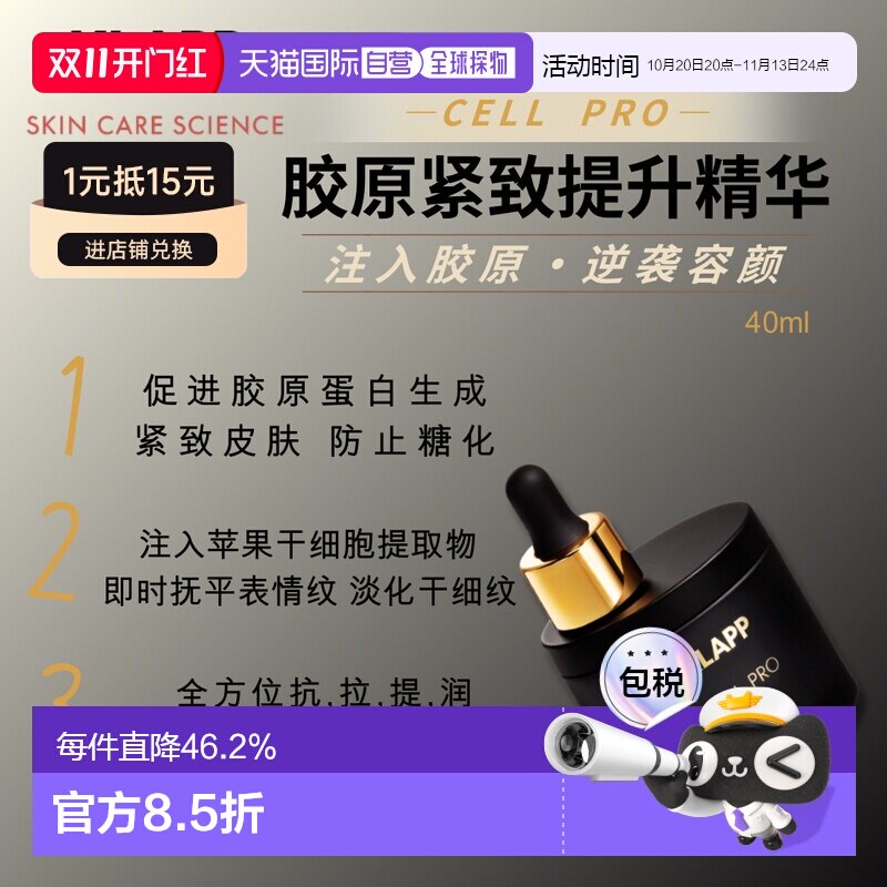 欧洲直邮klapp精华30ml新款补水锁水镇定舒缓紧致细腻肌肤正品