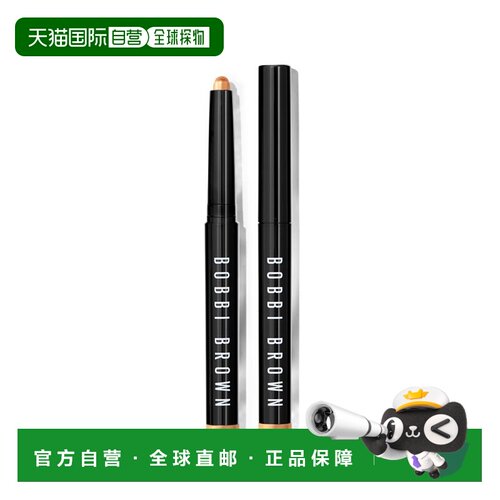 欧洲直邮BOBBI BROWN芭比波朗流云阴影笔 1.6g #LIGHT亮金色正品