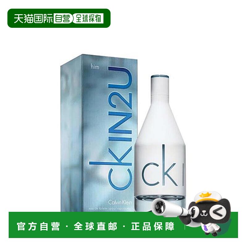 香港直邮CK 凯文克莱IN2U喜欢你男香Edt淡香水150ml清新自然正品
