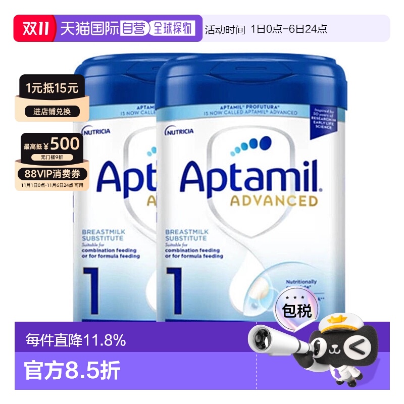 欧洲直邮英国药房新版爱他美白金版1段婴儿奶粉0-6个月*2罐装