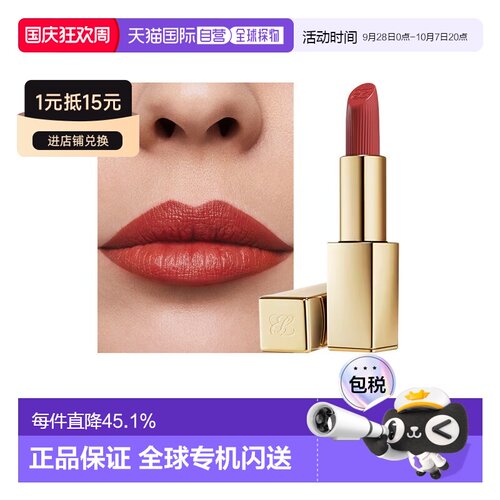 欧洲直邮雅诗兰黛绒雾金管口红3.5g缎光质地#360正品