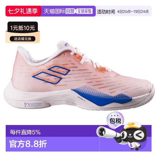 欧洲直邮BABOLAT Shadow tour 5 室内球场鞋 中性